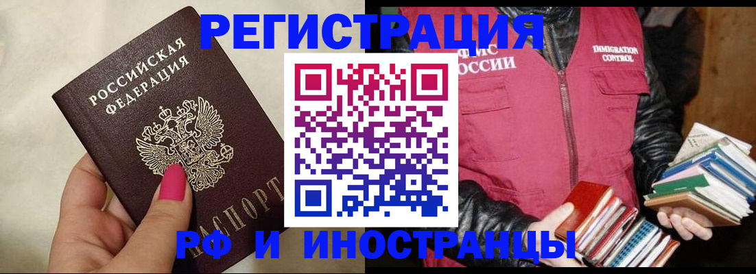 временная регистрация 2025 в Мариинском Посаде